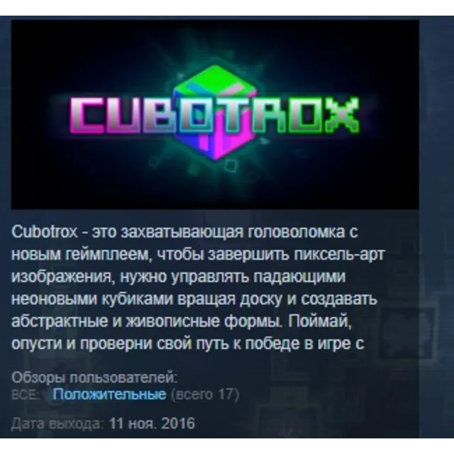 Cubotrox STEAM KEY REGION FREE GLOBAL