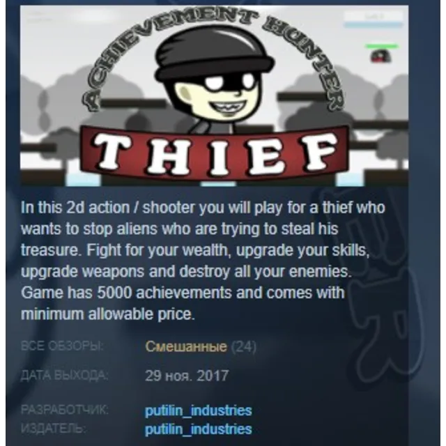 Achievement Hunter: Thief STEAM KEY REGION FREE GLOBAL