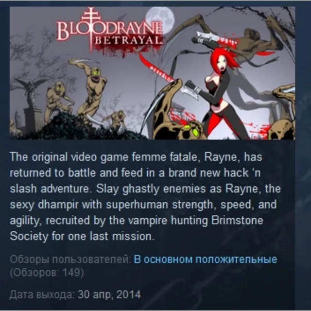 BloodRayne Betrayal STEAM KEY REGION FREE GLOB