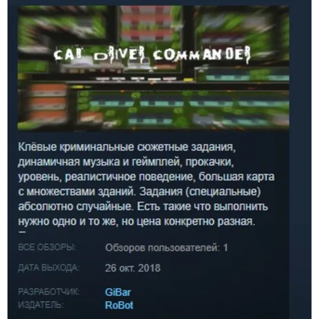 Cab Driver Commander STEAM KEY REGION FREE GLOBAL