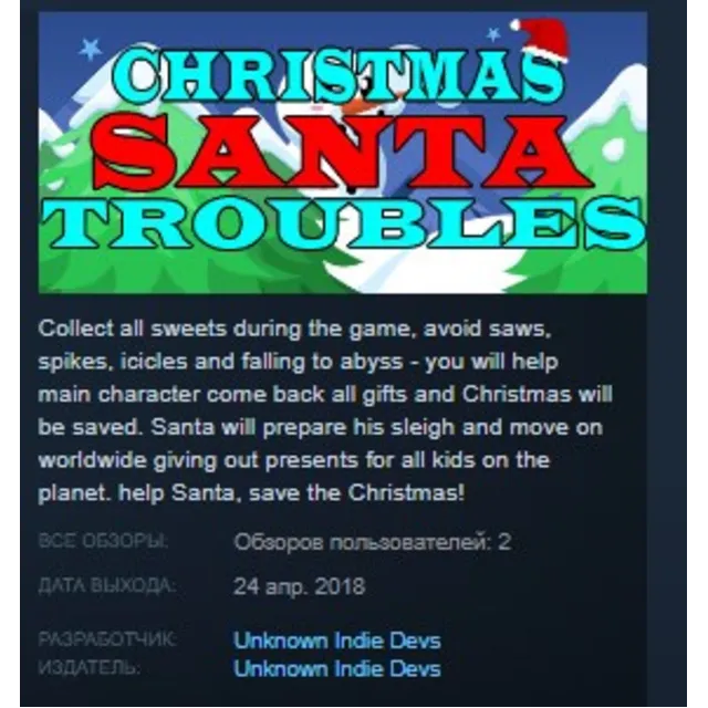 Christmas Santa Troubles STEAM KEY REGION FREE GLOBAL
