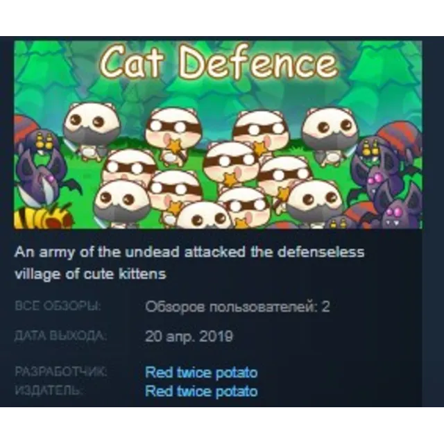 Cat Defense STEAM KEY REGION FREE GLOBAL
