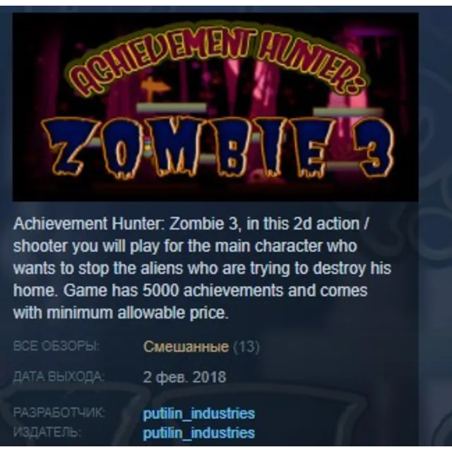 Achievement Hunter: Zombie 3 STEAM KEY REGION FREE