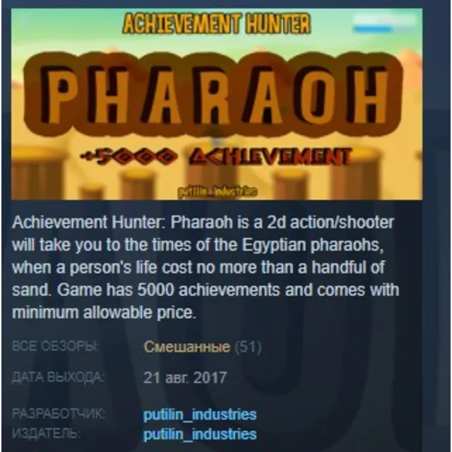 Achievement Hunter Pharaoh STEAM KEY REGION FREE GLOBAL