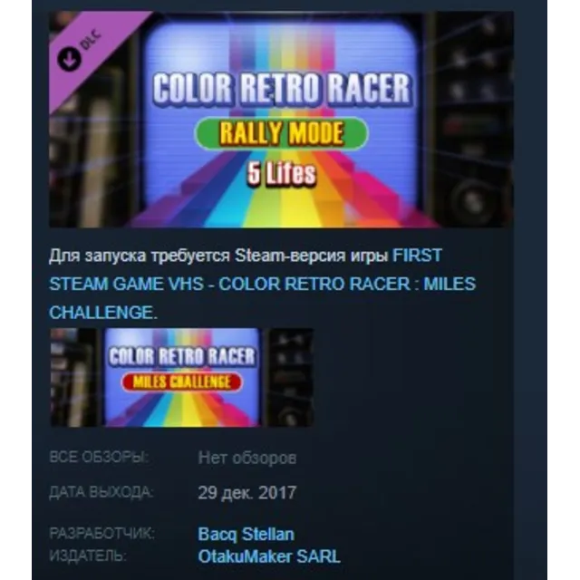 COLOR RETRO RACER : RALLY MODE *5 Lifes* STEAM GLOBAL