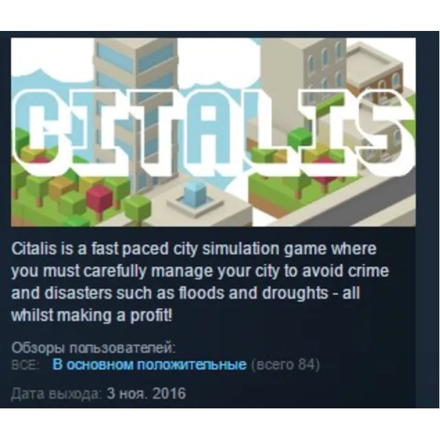 Citalis STEAM KEY REGION FREE GLOBAL