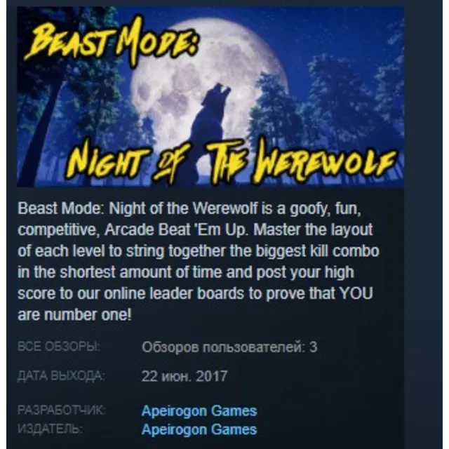 Beast Mode: Night of the Werewolf STEAM KEY GLOBAL