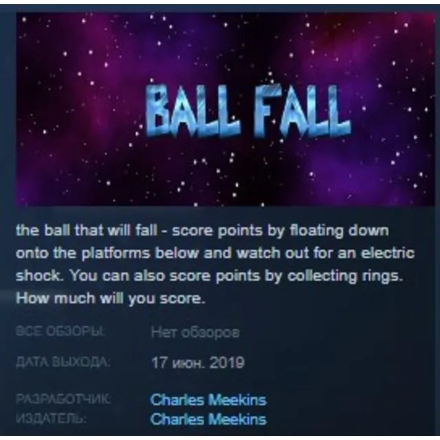 Ball Fall STEAM KEY REGION FREE GLOBAL