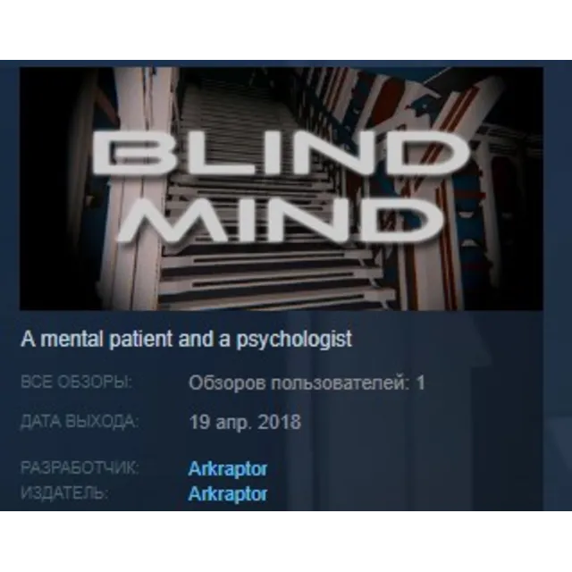 Blind Mind STEAM KEY REGION FREE GLOBAL