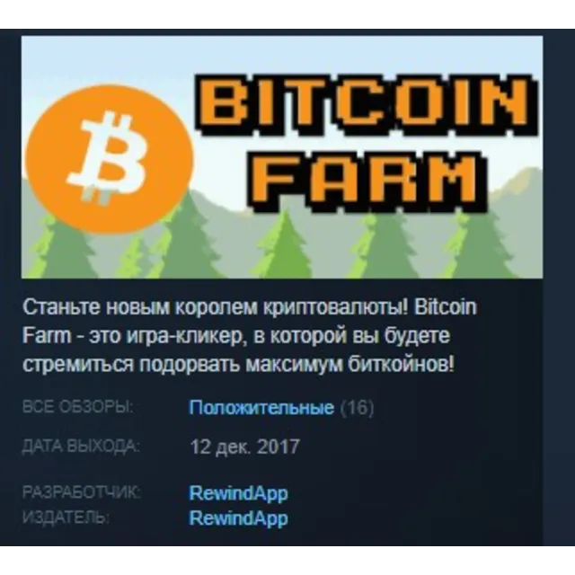 Bitcoin Farm STEAM KEY REGION FREE GLOBAL