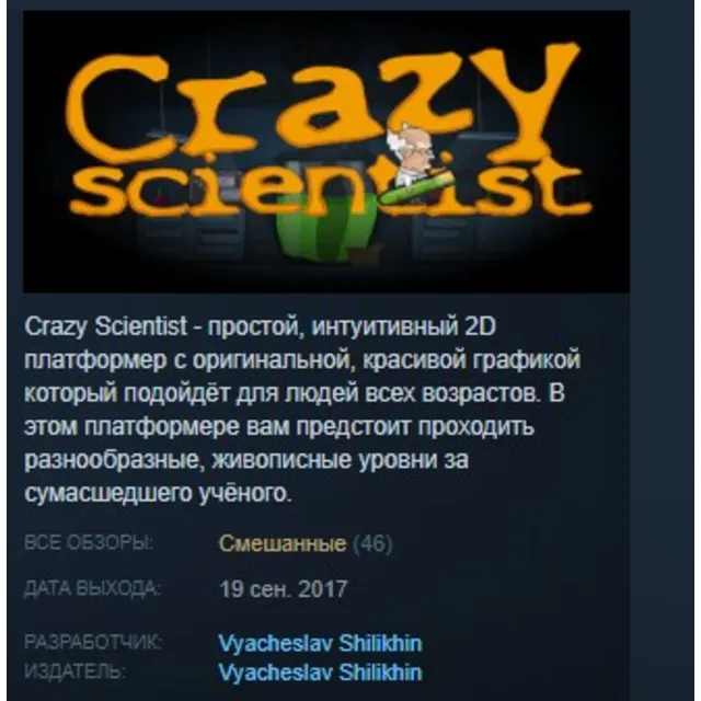 Crazy Scientist  STEAM KEY REGION FREE GLOBAL