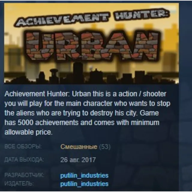 Achievement Hunter: Urban STEAM KEY REGION FREE GLOBAL