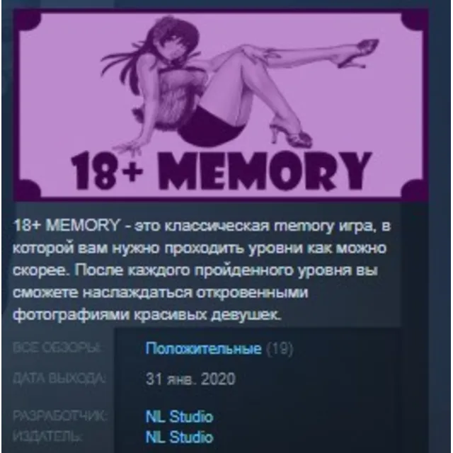 18+  MEMORY STEAM KEY REGION FREE GLOBAL