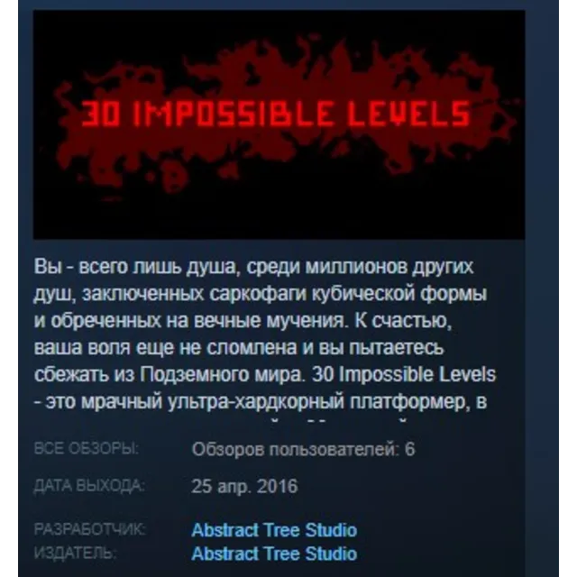 30 IMPOSSIBLE LEVELS STEAM KEY REGION FREE GLOBAL