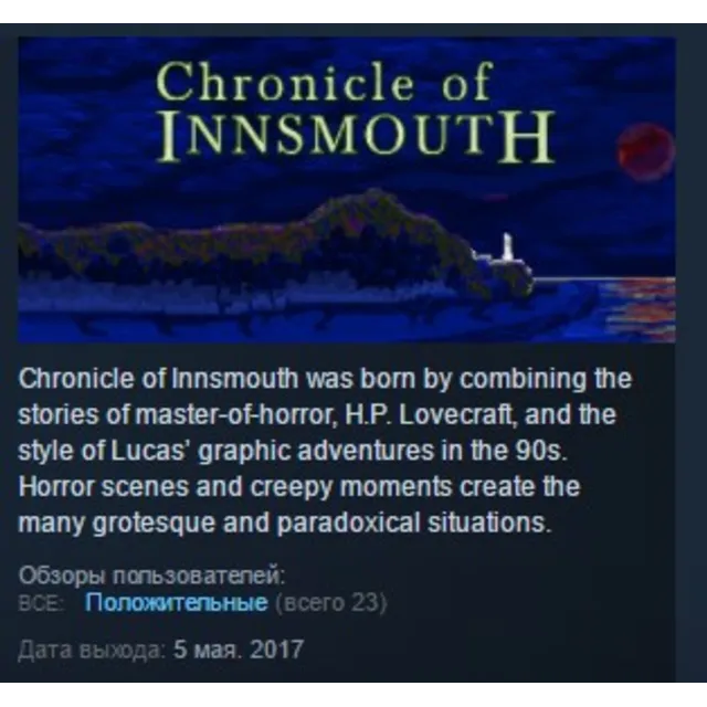 Chronicle of Innsmouth STEAM KEY REGION FREE GLOBAL