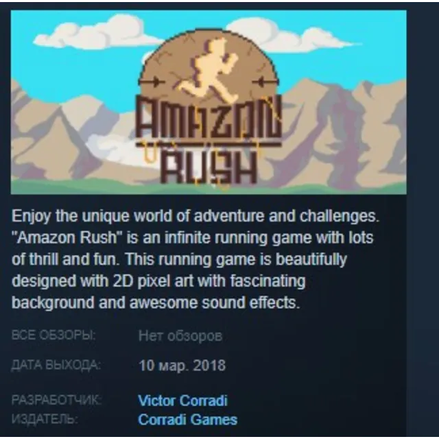 Amazon Rush STEAM KEY REGION FREE GLOBAL