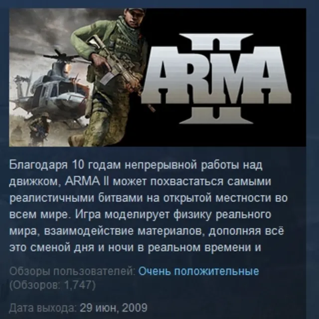 Arma II 2 STEAM KEY REGION FREE GLOBAL