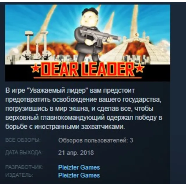 Dear Leader  STEAM KEY REGION FREE GLOBAL