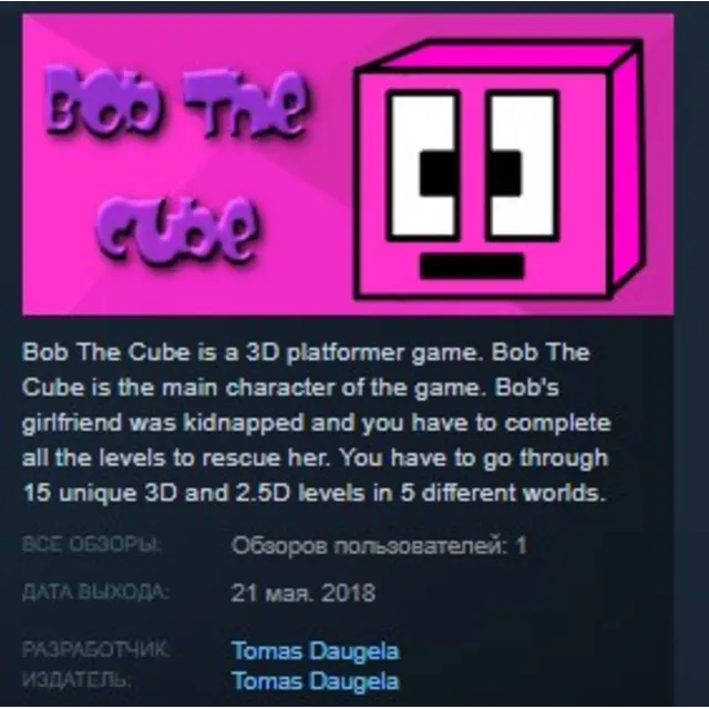 Bob The Cube STEAM KEY REGION FREE GLOBAL