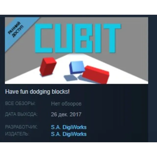 Cubit STEAM KEY REGION FREE GLOBAL