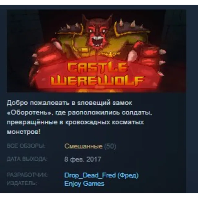 Castle Werewolf 3D STEAM KEY REGION FREE GLOBAL