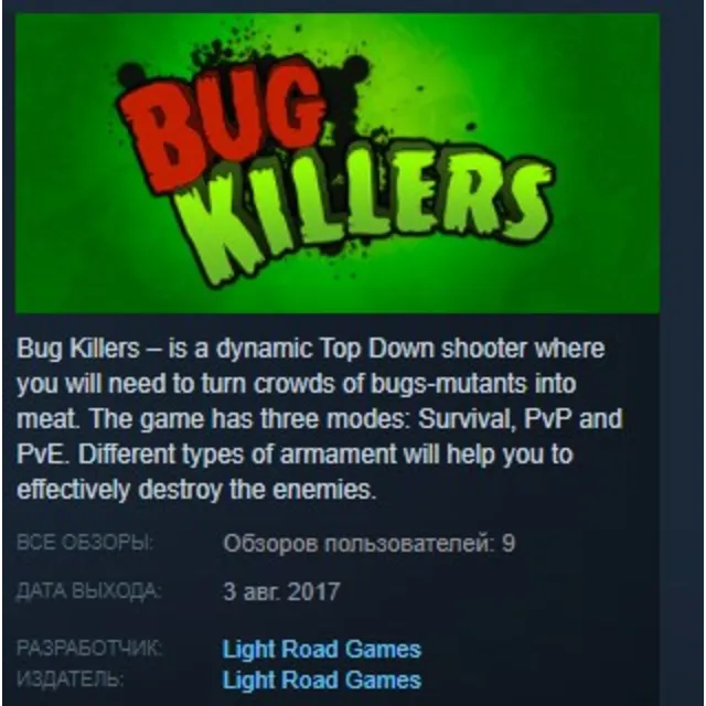 Bug Killers STEAM KEY REGION FREE GLOBAL
