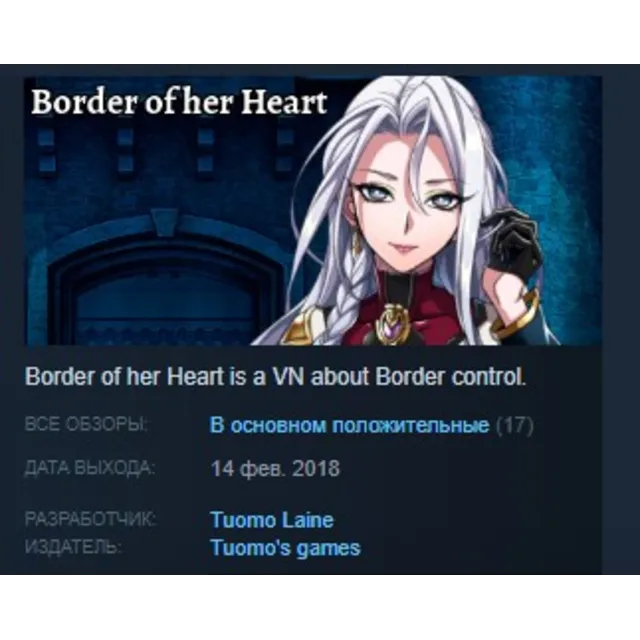 Border of her Heart STEAM KEY REGION FREE GLOBAL