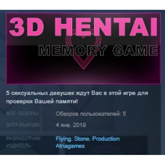 3D Hentai Memory Game STEAM KEY REGION FREE GLOBAL