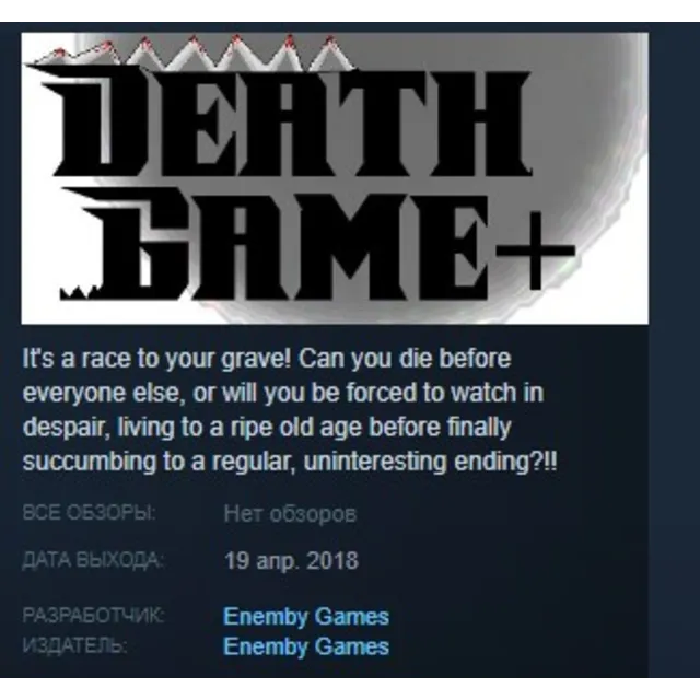 Death Game+ STEAM KEY REGION FREE GLOBAL