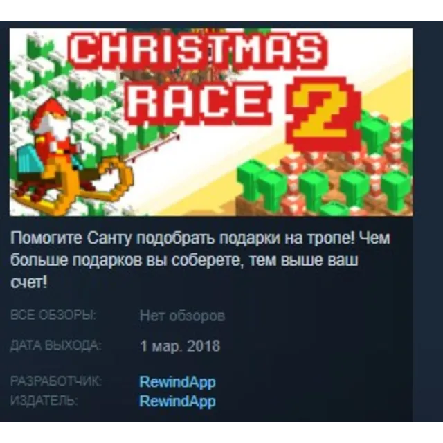 Christmas Race 2 STEAM KEY REGION FREE GLOBAL