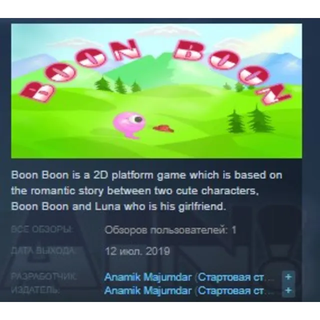Boon Boon STEAM KEY REGION FREE GLOBAL