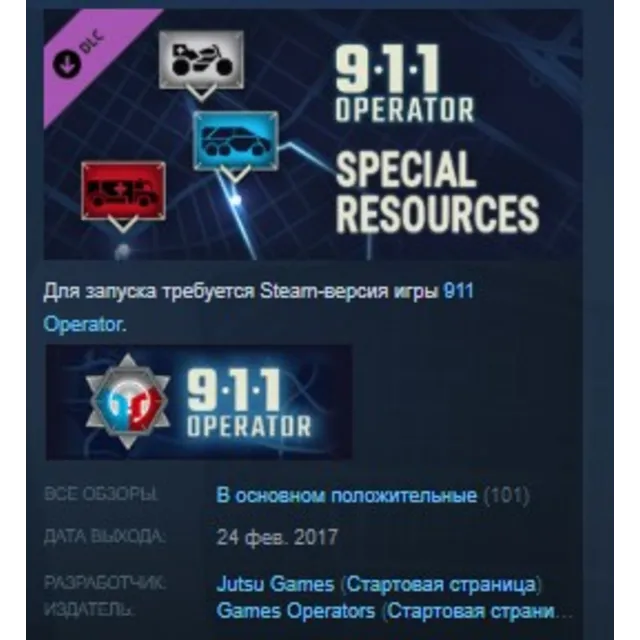 911 Operator - Special Resources STEAM KEY REGION FREE