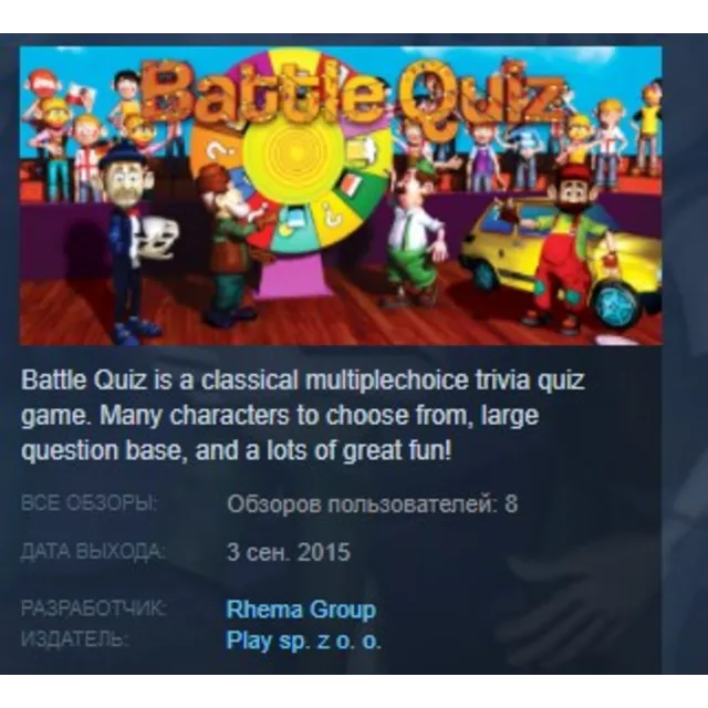 BattleQuiz STEAM KEY REGION FREE GLOBAL