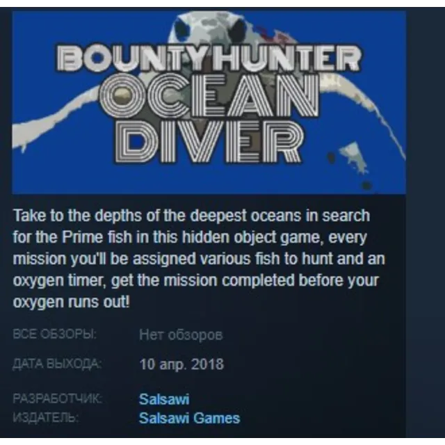 Bounty Hunter: Ocean Diver STEAM KEY REGION FREE GLOBAL