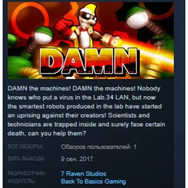 DAMN!  STEAM KEY REGION FREE GLOBAL