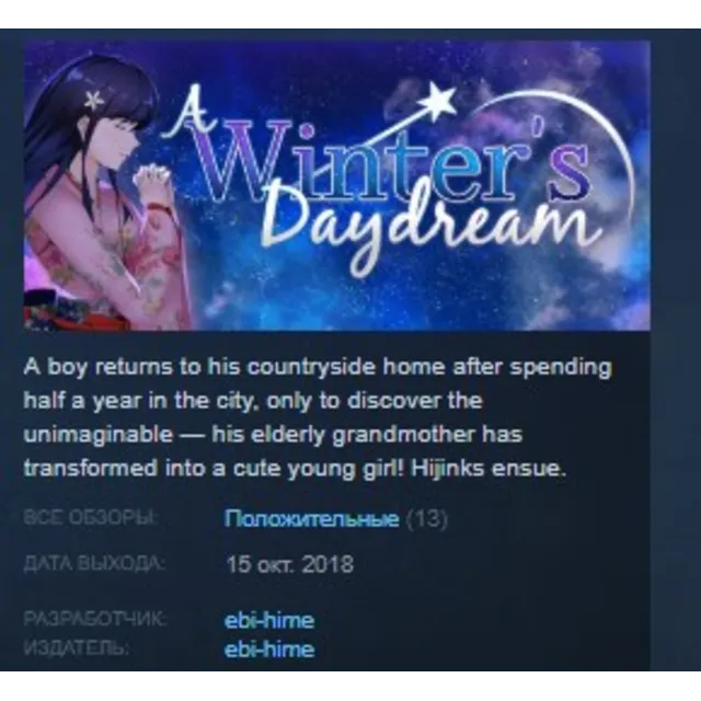 A Winter's Daydream STEAM KEY REGION FREE GLOBAL