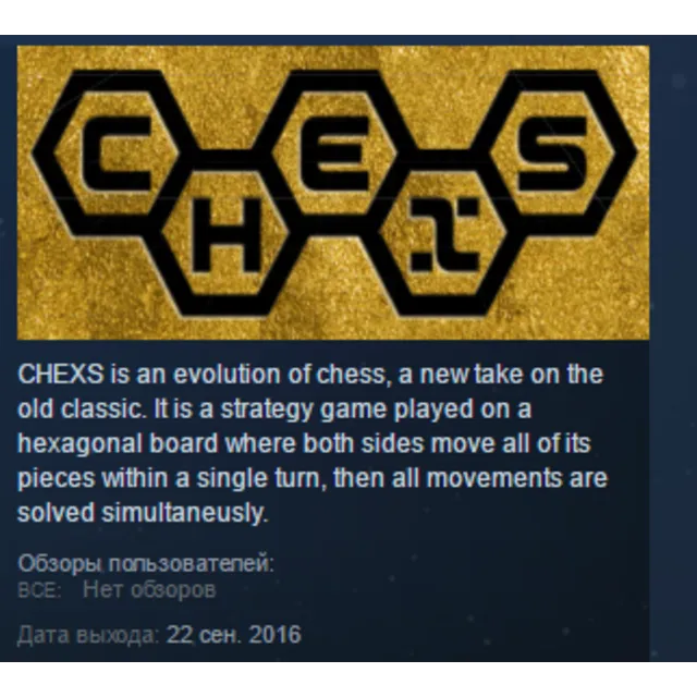 CHEXS STEAM KEY REGION FREE GLOBAL