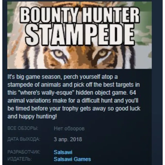 Bounty Hunter: Stampede STEAM KEY REGION FREE GLOBAL