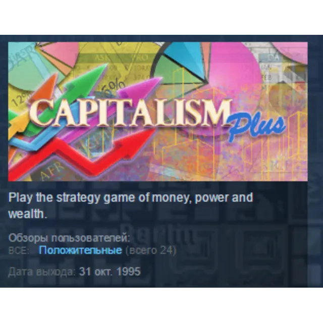 Capitalism Plus STEAM KEY REGION FREE GLOBAL
