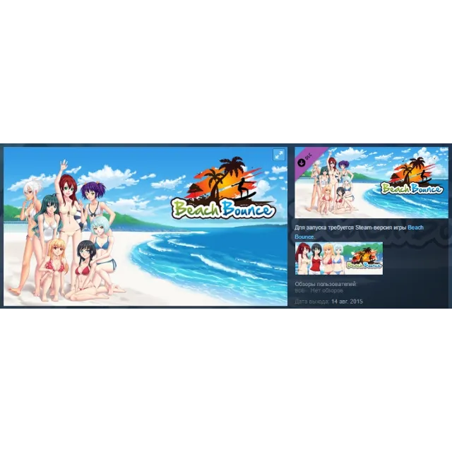 Beach Bounce - Soundtrack STEAM KEY REGION FREE GLOBAL
