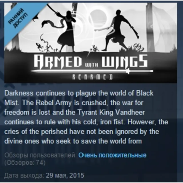 Armed with Wings: Rearmed STEAM KEY REGION FREE GLOBAL