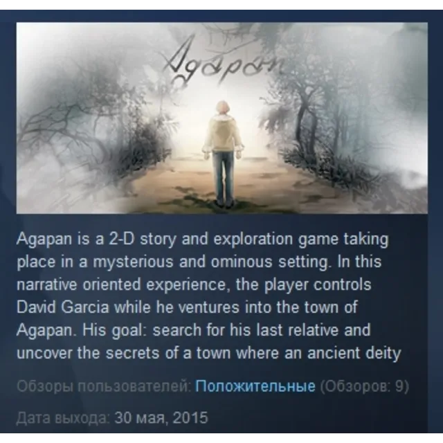 Agapan STEAM KEY REGION FREE GLOBAL