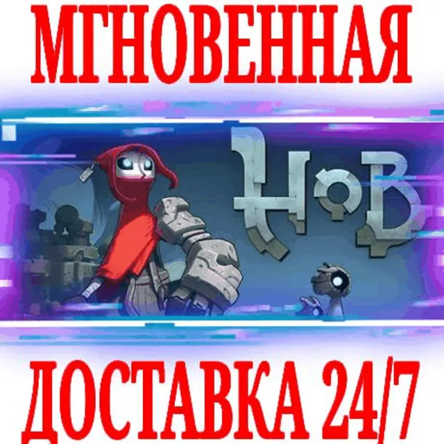 ✅Hob ⭐Steam\РФ+Весь Мир\Key⭐ + Бонус