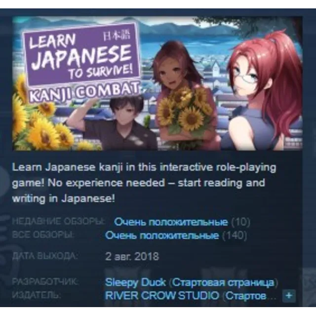 Learn Japanese To Survive! Kanji Combat STEAM KEY REGION GLOBAL+РОССИЯ