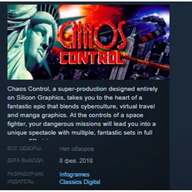 Chaos Control STEAM KEY REGION FREE GLOBAL
