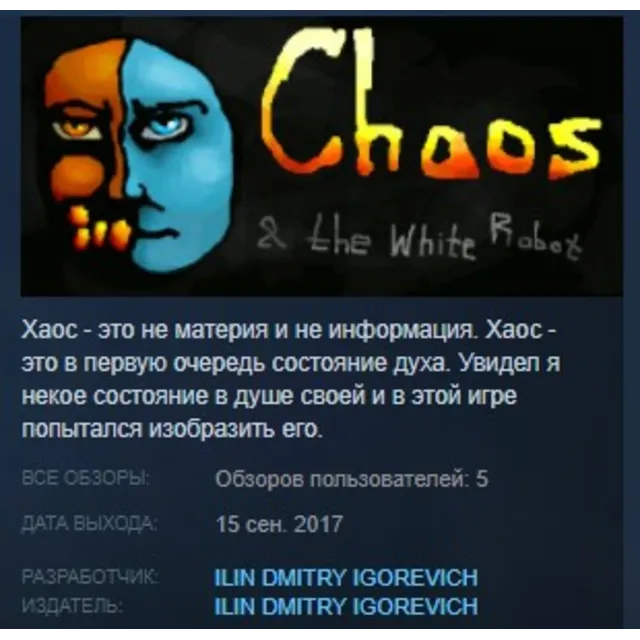 Chaos and the White Robot STEAM KEY REGION FREE GLOBAL