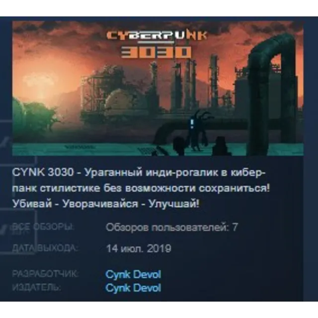 CYNK 3030 STEAM KEY REGION FREE GLOBAL