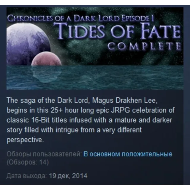 Chronicles of a Dark Lord Episode 1 Tides Fate Complete