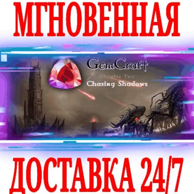 ✅GemCraft - Chasing Shadows ⭐Steam\РФ+Весь Мир\Key⭐ +🎁