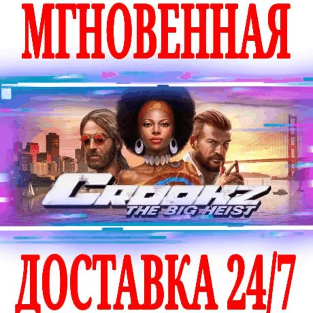 ✅Crookz - The Big Heist ⭐Steam\РФ+Весь Мир\Key⭐ + Бонус
